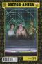 Star Wars: Doctor Aphra #13B (Marvel Comics)