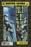 Star Wars: Doctor Aphra #12B (Marvel Comics)